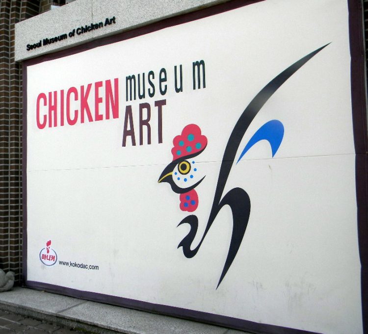 Mengunjungi Seoul Chicken Museum of Art, Mengurus Visa Korea, Transportasi Menuju Seoul, Memilih Penginapan di Seoul, Rekomendasi Tempat Wisata di Seoul, Rekomendasi Tempat Wisata di Seoul Lainnya, Tempat Wisata Belanja di Seoul, Wisata Budaya Tradisional Korea, Destinasi Wisata Tradisional, Tempat Wisata Paling Instagramable di Seoul, Tempat Wisata Paling Palace di Seoul, Museum di Seoul yang Wajib Dikunjungi, Tempat Wisata untuk Pencinta K-Pop di Seoul, Wisata Alam dan Taman di Seoul
