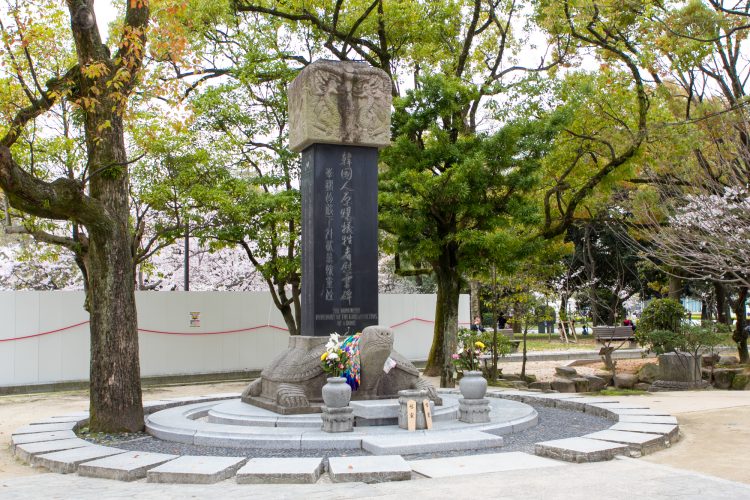 Monument in Memory of the Korean Victims of the A-Bomb via Wiki Media, Tentang Hiroshima Peace Memorial Park, Apa yang bisa ditemukan di Hiroshima Peace Memorial Park?, Fasilitas di Hiroshima Peace Memorial Park, Akses Menuju Hiroshima Peace Memorial Park