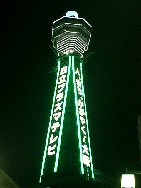 Osaka Tsutenkaku 23 Objek Wisata & Aktivitas Seru di Osaka yang Wajib Disambangi!