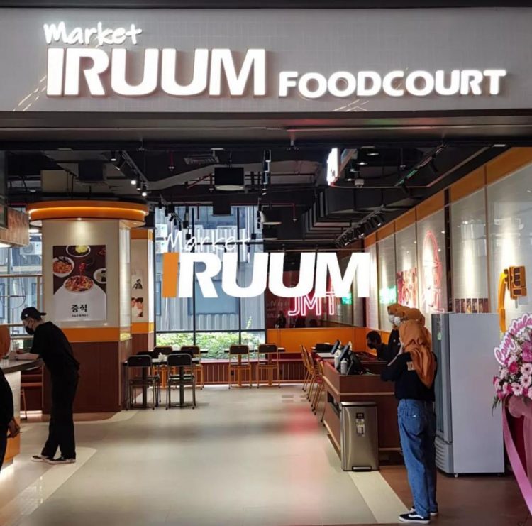 Market Iruum Food Court , Tempat Nongkrong di Tangerang yang Murah, Tempat Nongkrong Malam di Tangerang, Tempat Nongkrong di Pamulang, Cafe Romantis di Tangerang, Tempat Nongkrong di Tangerang Selatan, Tempat Nongkrong di Tangerang
