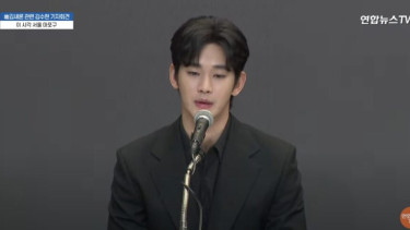 Kim Soo Hyun.