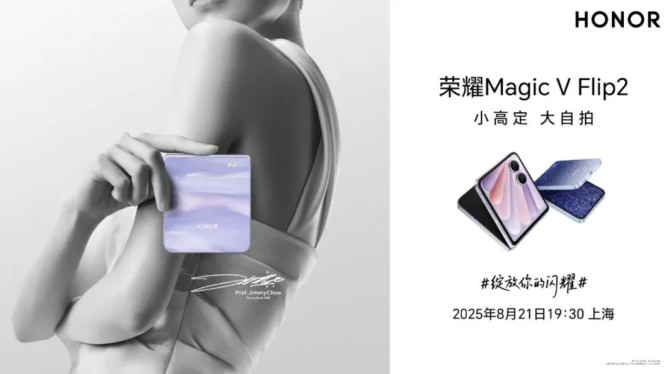 Honor Magic V Flip 2 Siap Hadir dengan Baterai Jumbo dan Kamera Lebih Canggih!, Desain Honor Magic V Flip 2 Terungkap, Pilihan Warna dan Konfigurasi, Spesifikasi Honor Magic V Flip 2 (Diperkirakan), Performa dan Layar, Baterai dan Pengisian Daya, Keunggulan Lainnya, Kesimpulan