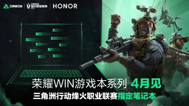 Honor WIN Siap Rilis