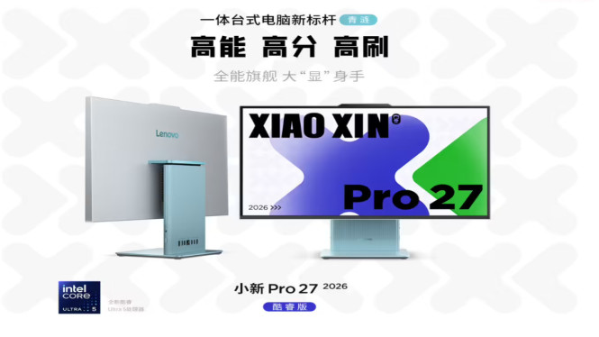Lenovo Xiaoxin Pro 27 2026, Desain Ultra Tipis yang Terlihat Premium, Layar QHD 27 Inci dengan Refresh Rate 120Hz, Ditenagai Intel Core Ultra untuk Kinerja Lebih Cepat, Webcam Resolusi Tinggi untuk Meeting Online, Audio Harman dengan Sentuhan Dolby, Dukungan Port Lengkap dan WiFi 6, Harga Lenovo Xiaoxin Pro 27 2026