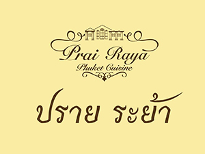 ครัวจำแลง แปลงกาย, ยุ้งข้าวหอม, ขมิ้น Camin Cuisine &amp; Cafe, สาขาอารีย์, ละมุนลิ้น โฮม คิทเช่น, ภูเก็จ, Bistro Palette, Aim.Bangkok, บ้านสะใภ้ใต้, ครัวข้าวหอม แกงปักษ์ใต้, บ้านไอซ์, Paknang.bkk, คุ้น•เคย Eatery, Cafe &amp; Bar, ครัวรสนคร, ครัวคุณอิ้น, สาขาเลียบทางด่วนรามอินทรา, ครัวปากพนัง (อาหารปักษ์ใต้), ปรายระย้า, เรือนแม่หลุย, มัลลิกา ชุมพร อาหารปักษ์ใต้