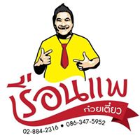Nomimono Izakaya, กะทิบ้านอาหารไทยและขนม, ก๋วยเตี๋ยวเรือนแพ, Sasi Bangkok, Blooming Cafe, 128 Craft & Soul, อิ่มใจ เสือร้อง, Cafe Casta, ต๋องริมทาง, Wife's Restaurant, บ้านสวนองุ่น, เฮือนลำพูน, COAL Bistro, SUNKISS.bangkok, ร้านดวงเดือนจิ้มจุ่มอาหารอีสาน, ก๋วยเตี๋ยวไม่มีชื่อ ตลิ่งชัน
