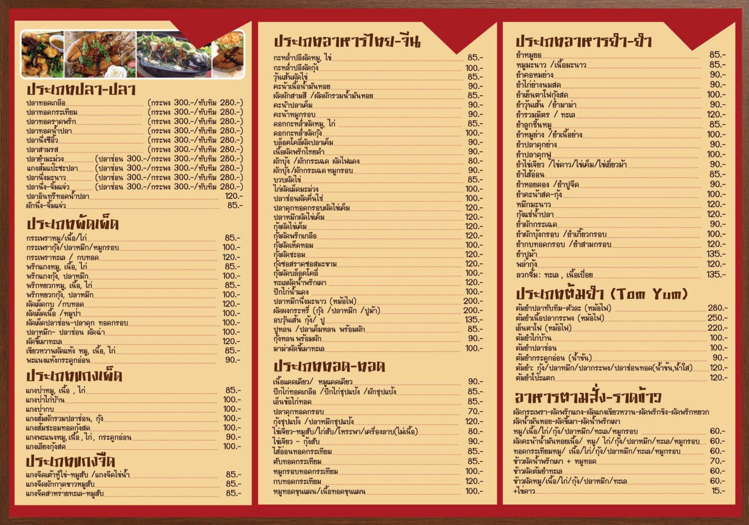 เชฟเต่า สเต๊กเฮ้า, SUNKISS.bangkok, บ้านบางกอก - พุทธมณฑลสาย 1, Once Steakhouse พุทธมณฑลสาย1 , ส้มตำคุณแดงไก่ย่างนมสด, Nine Cafe, Wabi Sabi Japanese Cuisine, ครัววงเดือน, ตู้ กับ ข้าว - ร้านอาหารไทยโมเดิร์น พุทธมณฑลสาย1, ครัวอีสานแซ่บเว่อร์ พุทธมณฑลสาย1