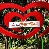 บ้านสวย ในสวน, Siam Brasserie , The Treehouse Nongchok, Natura Cafe, BaanNaiSuan Cafe&Yoga, Patom, Portobello & Désiré, ครัวบ้านสวนสุวรรณ, ร้านอาหารฐิตารีย์ สวนรถไฟ จตุจักร, บ้านสวน อบอวลรัก