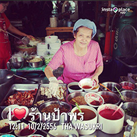 ก๋วยเตี๋ยวสูตรโบราณป้าพร, ร้านหอยทอดสิงห์บุรี, หมูสะเต๊ะ เฮียแกละ, ร้านจุ้งบริการ, ก๋วยเตี๋ยวหมูเฮียติ่ง, ก๋วยเตี๋ยวหมูเฮียติ่ง เปิดบริการตามปกติ ทุกวัน เวลา 10:00–19:00 น. สอบถามเพิ่มเติม โทร. 081 365 8495 , ร้านหอยทอดย่าชิต หน้าวัดธรรมนิยม อยุธยา, ก๋วยเตี๋ยวเรือไก่ฉีกป้าปุ๊, บ้านไม้ริมน้ำ, ก๋วยเตี๋ยวไทยบ้านคุณยายหยด สาขาอยุธยา