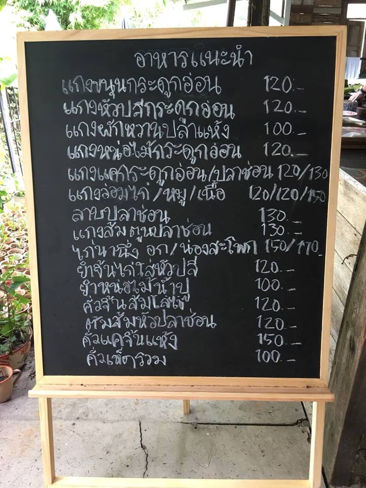 หมีไรกิน Buffet ปูไข่ดอง กุ้งดอง ไม่อั้น, Taste and Toast, พิศมัย PizzaMai, Mint Homebaking, ยักษ์กะโจน, See 180, Chef's gallery, Crepecafe