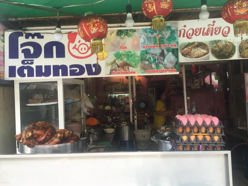 Dragon Buffet, เนื้อแคมป์ไฟ, โจ๊ก เต็มทอง ปรีดี2, NaiEm, Bi'halalika Roti & Bistro, ข้าวต้มกระดูกหมู ถ.สุขุมวิท71ปรีดี16
