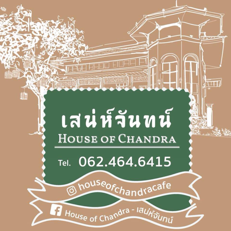 Autumn haus, YOJU Cafe, Lemon Me Farm, STARTCafé, Lot no.8 cafe, 23 cafe and bistro, STAY WITH TREE cafe, April Flavors cafe, Destiny cafe', บ้านปายนา, DUBUA CAFE, House of Chandra - เสน่ห์จันทน์ , 11 Elephant Dessert Cafe, Hangar Cafe', Merce Cafe &amp; Restaurant, Ton Khao Terrace, O2 Kaffee &amp; Bistro, Pomelo Cafe, Little tree, Chinu Coffee