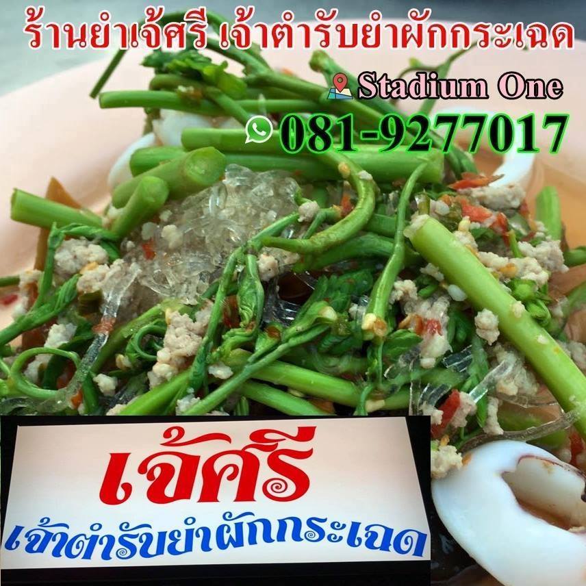 เจ๊โอว, กุยช่ายอาแปะเจ้าเก่า, มณีจ๋า ซีฟู้ด, ตุ้งแฉ่เตาถ่าน, เสน่ห์ ลาบก้อย, ต้าเสี่ยวหม่าล่า, อั่งเป่าหม่าล่าชาบู, ซ้งเป็ดพะโล้, สาขาสามย่าน, Engchuan Chufang, สมบูรณ์โภชนา, สาขาบรรทัดทอง, เอ๋ ซีฟู้ด, ทับทิม, พาข้าว-บรรทัดทอง, ก๋วยเตี๋ยวเอี่ยมน้อย, โจ๊กสามย่าน, สาขาบรรทัดทอง, เจ๊เกียง, เช็งซิมอี๊, สาขาสเตเดียมวัน, ลูกชิ้นปลาบรรทัดทอง, แหลกไม่แหลก, Kemuri, หมูสะเต๊ะ ซีอิ๊วดำ มิ้งโภชนา, ยำเจ้ศรี, น้ำเต้าหู้เจ๊วรรณ, ตั้งซุ่ยเฮงโภชนา, ปังเด็ด, สาขาบรรทัดทอง, ท่าน้ำนัว Thanamnua, บัวลอยปริญญา ลาวาไส้ทะลัก, รสดีเด็ด บ้านคุณนพ, Roddeeded BAAN KHUN NOP, ทวีโชคหมูกะทะ สาขา9 บรรทัดทอง
