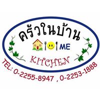 Baan Langsuan, Co-limited, LAUGH by nico nico, Mickey's Diner BKK, Medici Kitchen &amp; Bar, ครัวในบ้าน