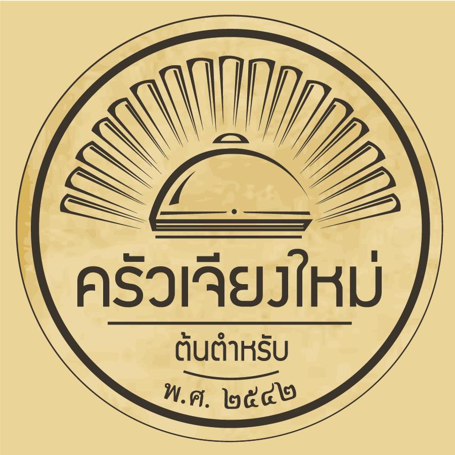 ล้าน เหนือ-น่าน อาหารเหนือ, เนื้อเหนือ Neua.Neur.Bkk, ต๋องเต็มโต๊ะ, สาขาพุทธมณฑล สาย 2, อองตอง ข้าวซอย, ละอ่อน น้ำเงี้ยว อาหารเหนือ, เฮือนลำพูน, รัชดาอาหารเหนือ, ร้านลำแต๊ๆ อาหารพื้นเมือง, ข้าวซอยลำดวนฟ้าฮ่ามเชียงใหม่, สาขาวิภาวดีรังสิต 58, หอมด่วน, ต๊ะต่อนยอน, Cr. ภาพทั้งหมดจาก Facebook ต๊ะต่อนยอน อาหารเหนือ, ฮ้านจาวเหนือ, ต๋องเหนือ Express, ข้าวซอยเชียงใหม่ ตรงข้ามกรมศุลกากร, ครัวเจียงใหม่, ครัวมะแข่น, กาดหลวง มินิ