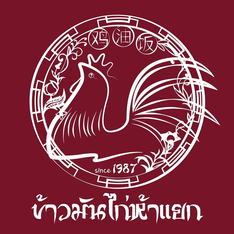 บ้านพระยาสุเรนทร์, The Riverside Restaurant Lampang, อร่อยบาทเดียว, ฮอมครัวเมือง, บะหมี่โกจือ ข้างไปรษณีย์ลำปาง, ข้าวซอยป้าบุญ ลำปาง, ข้าวมันไก่ห้าแยก, ก๋วยเตี๋ยวบ้านดง ลำปาง, ข้าวซอยอิสลาม ลำปางหนา