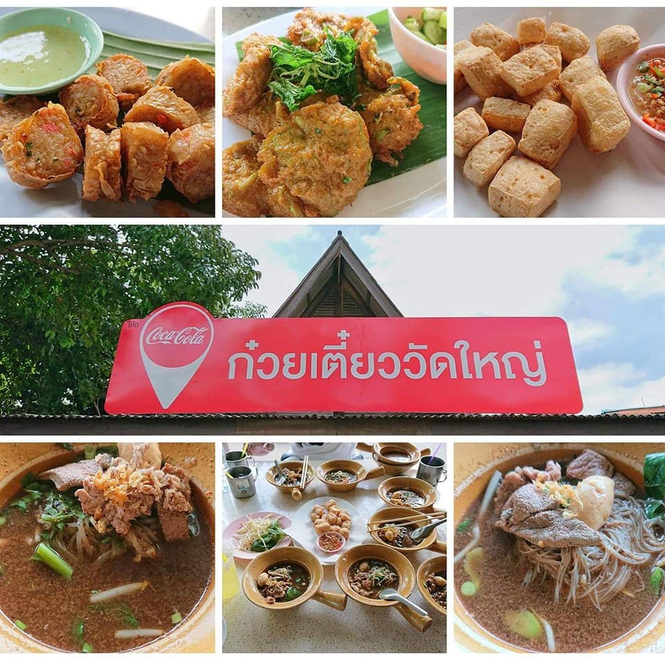 ก๋วยเตี๋ยวเรือในคลอง อยุธยา, กรุงเก่า"เตี๋ยวเรือ", ก๋วยเตี๋ยวเรือลวกปากริมคลอง &amp; หมูกะทะ อยุธยา, ก๋วยเตี๋ยวเรืออยุธยา-โอชินสูตรโบราณ, ร้านก๋วยเตี๋ยวเรือโอ่งบนแพริมแม่น้ำน้อย, ก๋วยเตี๋ยวเรือกิมหลวน อยุธยา, ก๋วยเตี๋ยวเรือ ตาลเดี่ยว'เตี๋ยวเรือ, ก๋วยเตี๊ยวลุงแจ๊ะ (บัวหวาน), ร้านก๋วยเตี๋ยวตาไห (คลองท่อ), ก๋วยเตี๋ยวเรือแม่วันดี อยุธยา, ก๋วยเตี๋ยวเรือแม่ต่วม อยุธยา, ก๋วยเตี๋ยวเรือ เสือร้องไห้, ก๋วยเตี๋ยวเรือ "รสโจ๊ะ" ป้าไวท์, ก๋วยเตี๋ยวเรืออยุธยา ป้าษา2, ก๋วยเตี๋ยววัดใหญ่, ก๋วยเตี๋ยวเรือห้อยขา อยุธยา, ก๋วยเตี๋ยวเรือนายอ๊อฟ สูตร”ยายจง”รสดั้งเดิม, ไทยเทวา ก๋วยเตี๋ยวเรืออยุธยา, ต้อยตลาดแตก สาขาใหญ่ ก๋วยเตี๋ยวเรืออยุธยา