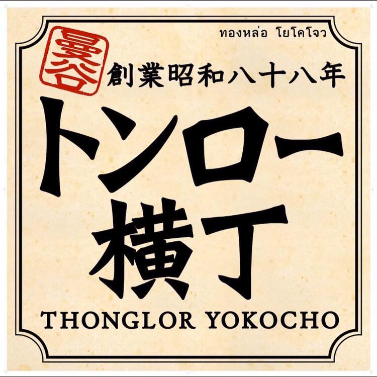 Pachi Bangkok, AINU Bar, Beer Belly Bkk, Cardroom BKK, She Bar, Rabbit Hole, Ekamai Beer House, SOHO BKK, Thonglor Yokocho トンロー横丁, Nowhere (โนแวร์), Another Round, HEAP Cafe' &amp; Restaurant