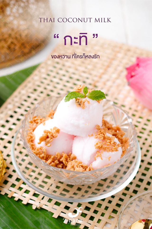 NARA Thai Cuisine, ธธดา TH•TH•DAH, Marie Guimar, อรุณ, Phuket Town Restaurant, บ้านรับรอง, ต้นเครื่อง, Ruen Noppagao - ร้านอาหารเรือนนพเก้า, บ้านไอซ์, กลางซอย, อ้อยหวาน, Simmer by Praha , Ther Dining & Bar, Na Bowon ณ บวร, คุณเอียดชาววัง & ANYA Cafe', Supanniga Eating Room, สาขาท่าเตียน