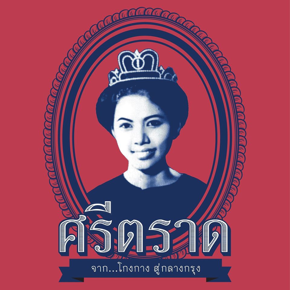 ครัวจำแลง แปลงกาย, ศรีตราด, Jirakaan Restaurant, เสวยซีฟู้ด, เรือนมัลลิการ์, ต้นเครื่อง, บ้านไอซ์, Gedhawa เก็ดถะหวา, Cr. ภาพทั้งหมดจาก Facebook Gedhawa Sukhumvit33, Madam Saranair มาดามสาระแหน่, ตะลิงปลิง สุขุมวิท 34, แสนสำราญที่แสนแสบ