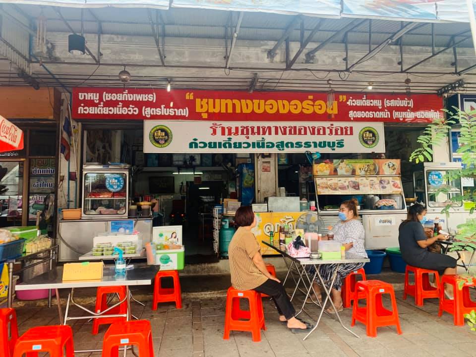 กอบัว, บ้านอาหารไทย, บ้านบัว, บ้านรั้วไม้ Cuisine & Cafe, ครัวหอมมันปู, ร้านไหน อุทยานหินเขางู ราชบุรี, สวนอาหาร รางตาล, Pakmud แซ่บหมูทะ, สาขาโพธาราม, ถึงพริกถึงขิง, มะม่วงคู่, เนื้อต้มบ้านสิงห์ เจ๊ติ๋ม, โกรกแดง, ชุมทางของอร่อย, Mainichi365, Octospider restaurant, Lim cafe Photaram, ครัวตะนาวศรี สวนผึ้ง ราชบุรี, อาตี๋โกปี๊, โอปอชิฟฟ่อนเค้ก, ก๋วยเตี๋ยวปลาแม่กลอง, ติ๋มเค้กมะพร้าวอ่อน, ก๋วยเตี๋ยวโบราณป้าฮวย, โอ่งข้าวโอ่งน้ำ, ครัวม่อนไข่ สวนผึ้ง ราชบุรี, ShabuDo
