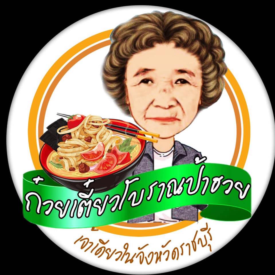 กอบัว, บ้านอาหารไทย, บ้านบัว, บ้านรั้วไม้ Cuisine & Cafe, ครัวหอมมันปู, ร้านไหน อุทยานหินเขางู ราชบุรี, สวนอาหาร รางตาล, Pakmud แซ่บหมูทะ, สาขาโพธาราม, ถึงพริกถึงขิง, มะม่วงคู่, เนื้อต้มบ้านสิงห์ เจ๊ติ๋ม, โกรกแดง, ชุมทางของอร่อย, Mainichi365, Octospider restaurant, Lim cafe Photaram, ครัวตะนาวศรี สวนผึ้ง ราชบุรี, อาตี๋โกปี๊, โอปอชิฟฟ่อนเค้ก, ก๋วยเตี๋ยวปลาแม่กลอง, ติ๋มเค้กมะพร้าวอ่อน, ก๋วยเตี๋ยวโบราณป้าฮวย, โอ่งข้าวโอ่งน้ำ, ครัวม่อนไข่ สวนผึ้ง ราชบุรี, ShabuDo