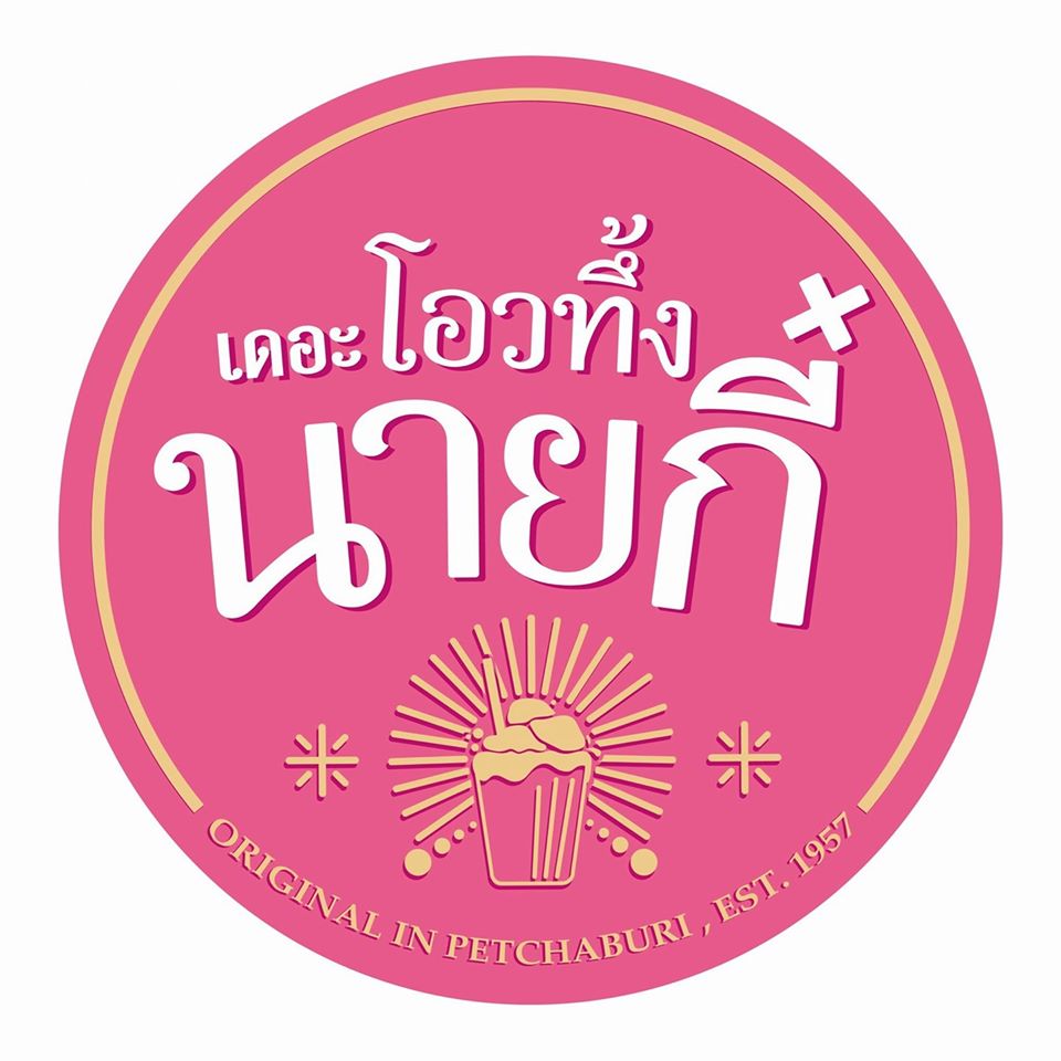 ผัดไท ท่ายาง, เจียมเลี้ยงเซี้ย, เจ๊กเม้ง ก๋วยเตี๋ยวเนื้อต้นตำรับเพชรบุรี, โอวทึ้ง นายกี๋, ครัวป้าเฉลียว, ครัวไข่มุก สะพานปลา ชะอำ, ขนมจีน ทอดมัน ท่งเชียง, พวงเพชร, ทรายทอดมัน บขส.เก่า, ข้าวแช่ป้าเอื้อน หน้ากาชาด เพชรบุรี, เจ๊แดงบางควาย, ร้านอาหารบ้านป้าองุ่น "ร้านเก่า 50 ปี", บ้านยายกับตา, ก๋วยเตี๋ยวเนื้อ &amp; ไก่ “แดงโรงฝ้าย”ตรงข้ามปั้มมานิต 
