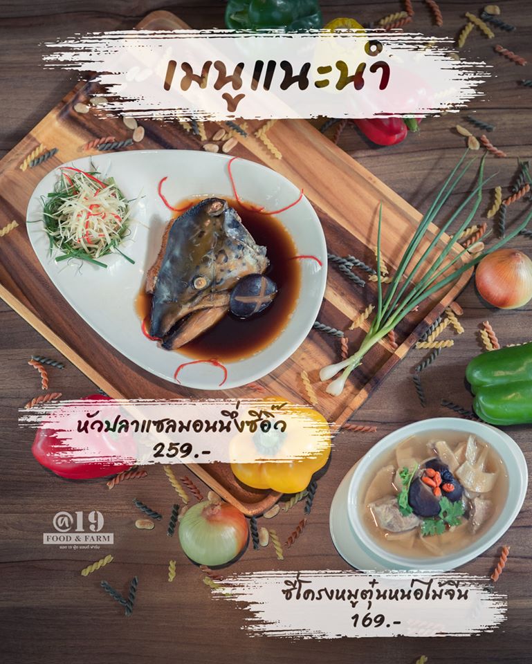 9 Salads ร้านอาหารนายน์สลัด, Kojiro Japanese Cuisine, ตามใจปรารถนา - As You Wish, Mychef Box, Suzuran sushi, บ้านสวย ในสวน, ครัวไผ่เขียว, สวนอาหารริมน้ำอนุสรา เลควิว 18, จุ่มดาดโพนยางคำ, สาขารามอินทรา 40, Blacksugar CAFE BKK, ร้าน นาย ต.เนื้อตุ๋น-วัชรพล, @19Food&Farm, ซินจ่าวอาหารเวียดนาม, Chocolate Ville, Sushi Ken Ken, ครัว แสงดาวเสือ, บึงนวมินทร์, Stitch & Hammer Cafe, Hiro Keki Thailand