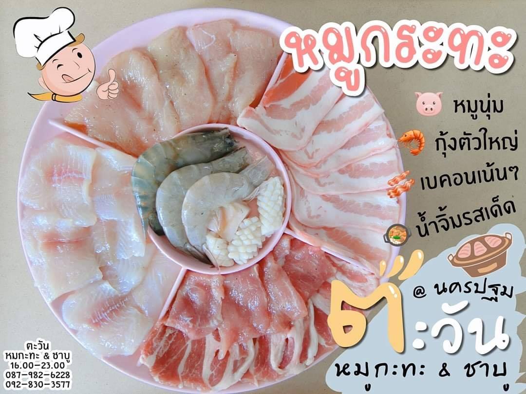 หมีตีพุง, ชาบูตัวดี, Shabu ไร่ขิง สามพราน, Yang Chill - ย่างชิลล์, ตะวันหมูกะทะ &amp; ชาบู
