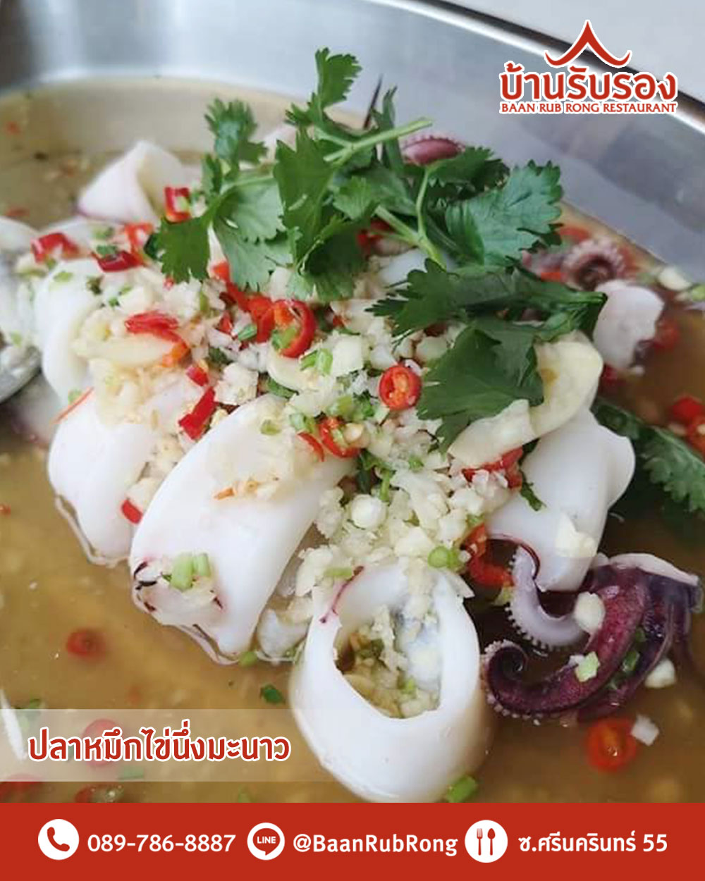 NARA Thai Cuisine, ธธดา TH•TH•DAH, Marie Guimar, อรุณ, Phuket Town Restaurant, บ้านรับรอง, ต้นเครื่อง, Ruen Noppagao - ร้านอาหารเรือนนพเก้า, บ้านไอซ์, กลางซอย, อ้อยหวาน, Simmer by Praha , Ther Dining & Bar, Na Bowon ณ บวร, คุณเอียดชาววัง & ANYA Cafe', Supanniga Eating Room, สาขาท่าเตียน
