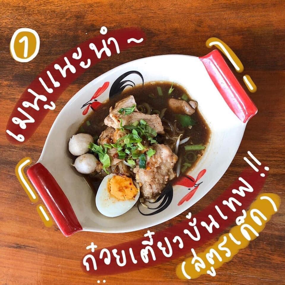 ก๋วยเตี๋ยวเรือในคลอง อยุธยา, กรุงเก่า"เตี๋ยวเรือ", ก๋วยเตี๋ยวเรือลวกปากริมคลอง &amp; หมูกะทะ อยุธยา, ก๋วยเตี๋ยวเรืออยุธยา-โอชินสูตรโบราณ, ร้านก๋วยเตี๋ยวเรือโอ่งบนแพริมแม่น้ำน้อย, ก๋วยเตี๋ยวเรือกิมหลวน อยุธยา, ก๋วยเตี๋ยวเรือ ตาลเดี่ยว'เตี๋ยวเรือ, ก๋วยเตี๊ยวลุงแจ๊ะ (บัวหวาน), ร้านก๋วยเตี๋ยวตาไห (คลองท่อ), ก๋วยเตี๋ยวเรือแม่วันดี อยุธยา, ก๋วยเตี๋ยวเรือแม่ต่วม อยุธยา, ก๋วยเตี๋ยวเรือ เสือร้องไห้, ก๋วยเตี๋ยวเรือ "รสโจ๊ะ" ป้าไวท์, ก๋วยเตี๋ยวเรืออยุธยา ป้าษา2, ก๋วยเตี๋ยววัดใหญ่, ก๋วยเตี๋ยวเรือห้อยขา อยุธยา, ก๋วยเตี๋ยวเรือนายอ๊อฟ สูตร”ยายจง”รสดั้งเดิม, ไทยเทวา ก๋วยเตี๋ยวเรืออยุธยา, ต้อยตลาดแตก สาขาใหญ่ ก๋วยเตี๋ยวเรืออยุธยา
