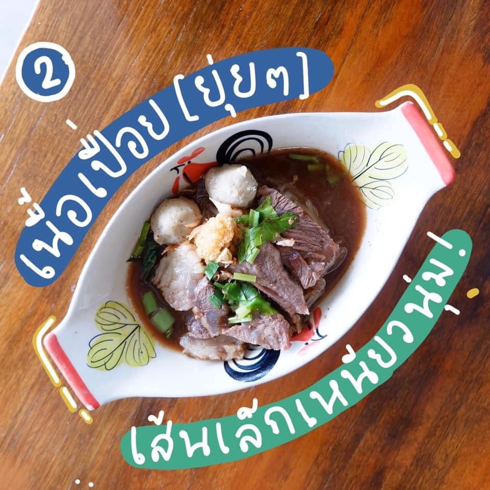 ก๋วยเตี๋ยวเรือในคลอง อยุธยา, กรุงเก่า"เตี๋ยวเรือ", ก๋วยเตี๋ยวเรือลวกปากริมคลอง &amp; หมูกะทะ อยุธยา, ก๋วยเตี๋ยวเรืออยุธยา-โอชินสูตรโบราณ, ร้านก๋วยเตี๋ยวเรือโอ่งบนแพริมแม่น้ำน้อย, ก๋วยเตี๋ยวเรือกิมหลวน อยุธยา, ก๋วยเตี๋ยวเรือ ตาลเดี่ยว'เตี๋ยวเรือ, ก๋วยเตี๊ยวลุงแจ๊ะ (บัวหวาน), ร้านก๋วยเตี๋ยวตาไห (คลองท่อ), ก๋วยเตี๋ยวเรือแม่วันดี อยุธยา, ก๋วยเตี๋ยวเรือแม่ต่วม อยุธยา, ก๋วยเตี๋ยวเรือ เสือร้องไห้, ก๋วยเตี๋ยวเรือ "รสโจ๊ะ" ป้าไวท์, ก๋วยเตี๋ยวเรืออยุธยา ป้าษา2, ก๋วยเตี๋ยววัดใหญ่, ก๋วยเตี๋ยวเรือห้อยขา อยุธยา, ก๋วยเตี๋ยวเรือนายอ๊อฟ สูตร”ยายจง”รสดั้งเดิม, ไทยเทวา ก๋วยเตี๋ยวเรืออยุธยา, ต้อยตลาดแตก สาขาใหญ่ ก๋วยเตี๋ยวเรืออยุธยา