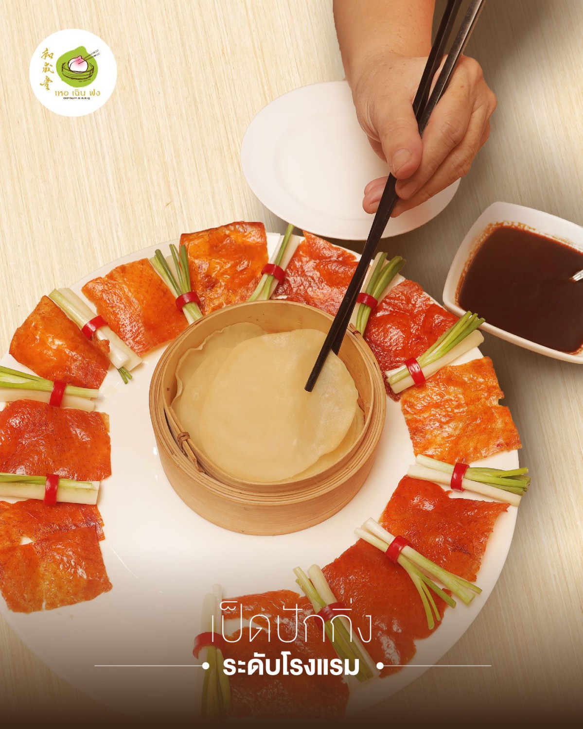ติ๋มเกี๊ยวยักษ์, แกงกระหรี่คุณมาลี, Hongkong Dimsum, เหอ เฉิน ฟง, ข้าวขาหมูนายอุ๊ , เกี้ยมอี๋โบราณเจ๊ชุง, ขนมบั๊วเกี้ยไหหลำโบราณ, ข้าวขาหมูเฮียโอว, บะหมี่จับกัง เยาวราช, ก๋วยเตี๋ยวเป็ดนายเมา, ราดหน้า ท่ง ฮั่ว เฮง "เฮียตั๋ง", JAO.UN - 早安, ตี๋หยกกาแฟโบราณ, Lhong Tou Cafe, ZONG TER - 松德