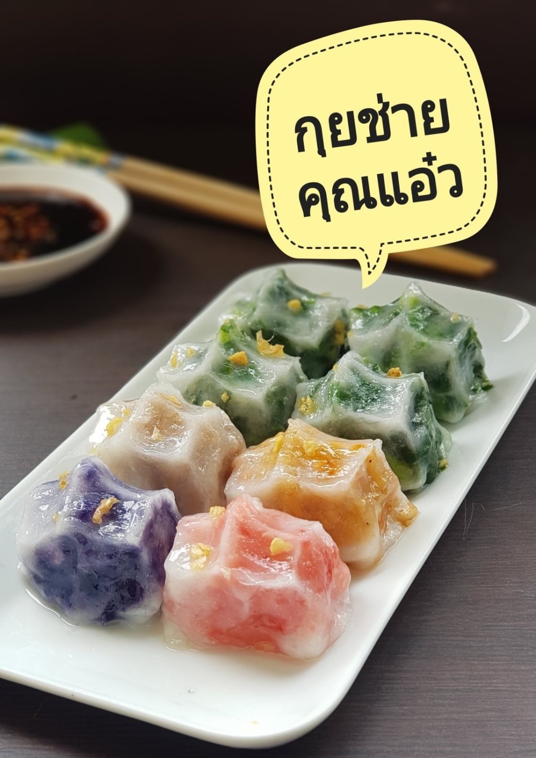 ร้านอาตี๋กุยช่าย, ร้าน ขนมกุยช่าย นายฮี้, กุยช่ายมิสหมวย, กุยช่ายสะพานหัน, ปากร้ายกุ้ยช่ายทอดตอกไข่, ขนมกุยช่ายนายพี, กุยช่ายคุณย่าวิไล, กระเพาะปลาเจ๊เอ็ง, กุยช่ายอาแปะเจ้าเก่า, อาเฟงลี่, ขนมกุ๋ยช่ายเจ๊ต้อย, กุ้ยช่ายคุณแม่, กุยช่ายเจ๊มล, กุยช่ายคุณแอ๋ววังหลัง, ท้องย้อยกุยช่าย, กุยช่ายเจ๊หมวย, เพลินเพลิน กุยช่ายทอดกรอบ
