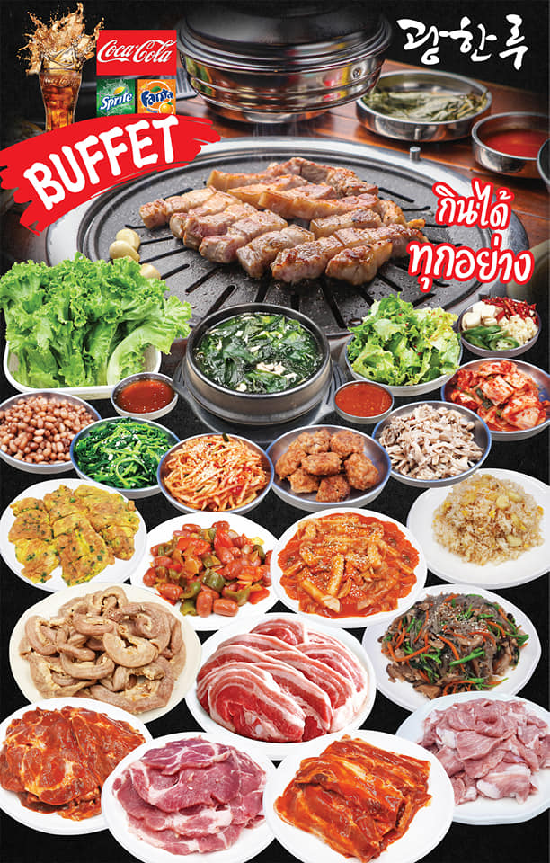 Gamsa_aree, Hana Korean BBQ, Yoon's Kitchen, Nene Korean BBQ Buffet, Kim's bbq, Saemaeul Thailand, Drum BBQ, Factory Buffet, GoGi SeKi, Seoul BBQ, Nammaejipthailand, The Tongkeungui, Seoul Garden, Kwang Han Roo, Jeju BBQ 제주 บุฟเฟ่ต์ปิ้งย่างเกาหลี, Palsaik Thailand, Kokinaemsae