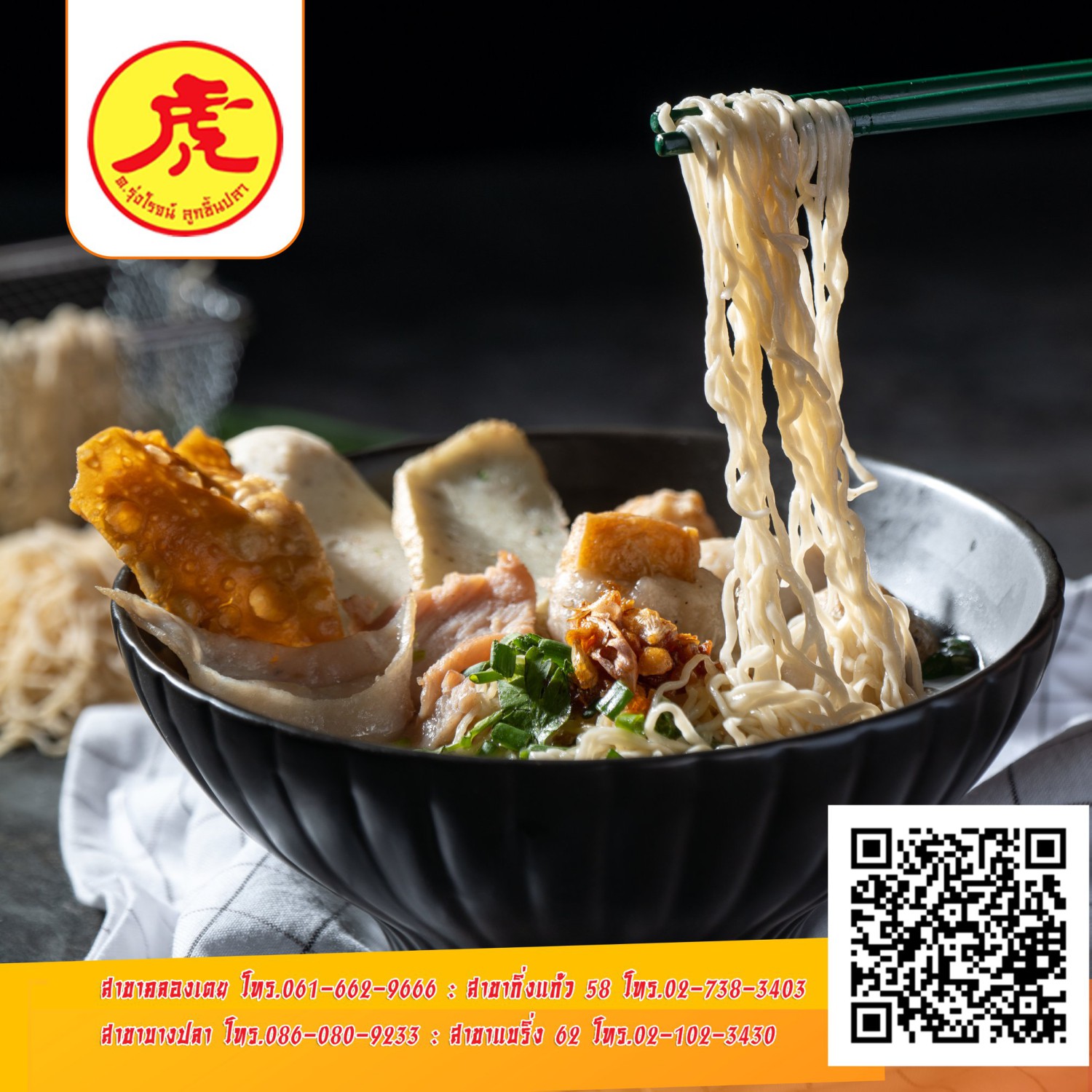 โย่งราดหน้าหมูอึ๋ม, ร้านก๋วยเตี๋ยวเจ้โหงว - ซอยเจริญสุข คลองเตย, ร้านอาหารชวนโภชนา ข้าวต้มโต้รุ่ง, ร้านอาหารหลงจู เกี๊ยวเมืองจีน, Vietnamese and More