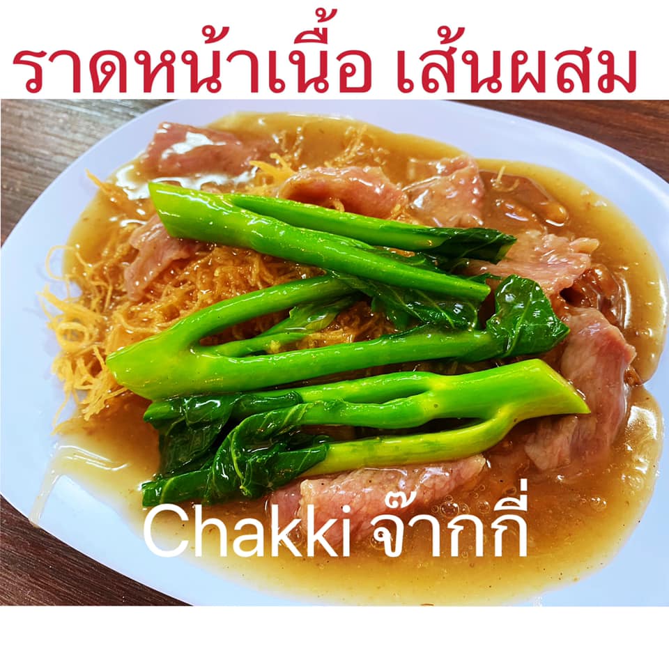 อองตอง ข้าวซอย, ครัวลุงแฉ่ว, Thien Duong, เจ๊โอว, บ้านต้นไทร, ข้าวต้มปลา (กิมโป้), Mezzaluna Restaurant, ครัวอัปษร, ศรีตราด, แม่กลองหัวปลาหม้อไฟ ปูไข่นึ่งนม, Tonkin - Annam, Baan Phadthai, ฉ่อยเป็ดย่าง, ผัดไทยไฟทะลุ, แสนยอด, ครัวลุงลอยป่าลั่น, ลิ้มเหล่าโหงว, สาขาเยาวราช, ภัตตาคารจ๊ากกี่, Lay lao, Punjab Grill Bangkok, ส้มตำคุณกัญจณ์