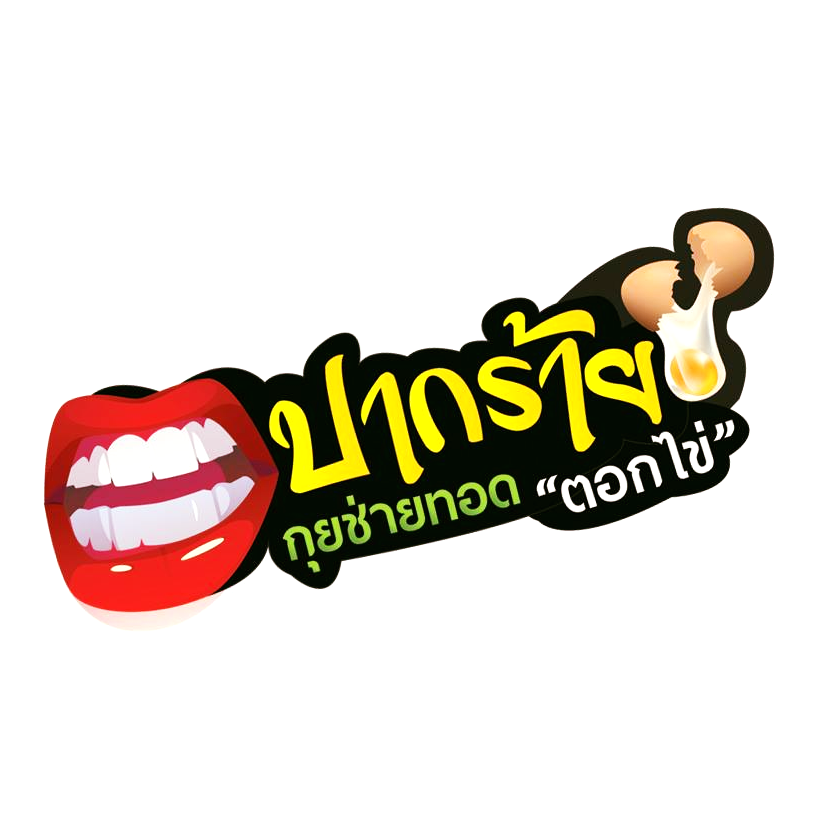 ร้านอาตี๋กุยช่าย, ร้าน ขนมกุยช่าย นายฮี้, กุยช่ายมิสหมวย, กุยช่ายสะพานหัน, ปากร้ายกุ้ยช่ายทอดตอกไข่, ขนมกุยช่ายนายพี, กุยช่ายคุณย่าวิไล, กระเพาะปลาเจ๊เอ็ง, กุยช่ายอาแปะเจ้าเก่า, อาเฟงลี่, ขนมกุ๋ยช่ายเจ๊ต้อย, กุ้ยช่ายคุณแม่, กุยช่ายเจ๊มล, กุยช่ายคุณแอ๋ววังหลัง, ท้องย้อยกุยช่าย, กุยช่ายเจ๊หมวย, เพลินเพลิน กุยช่ายทอดกรอบ
