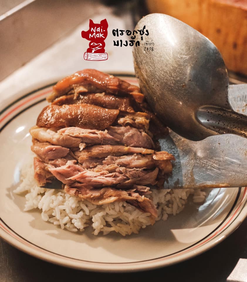 ครัว"อร๊อย-อร่อย", ขาหมูตรอกซุงบางรัก เจ้าเก่า, Mama Mia Bangkok, Panna Sourdough, ลาบเป็ด สีลมซอย9