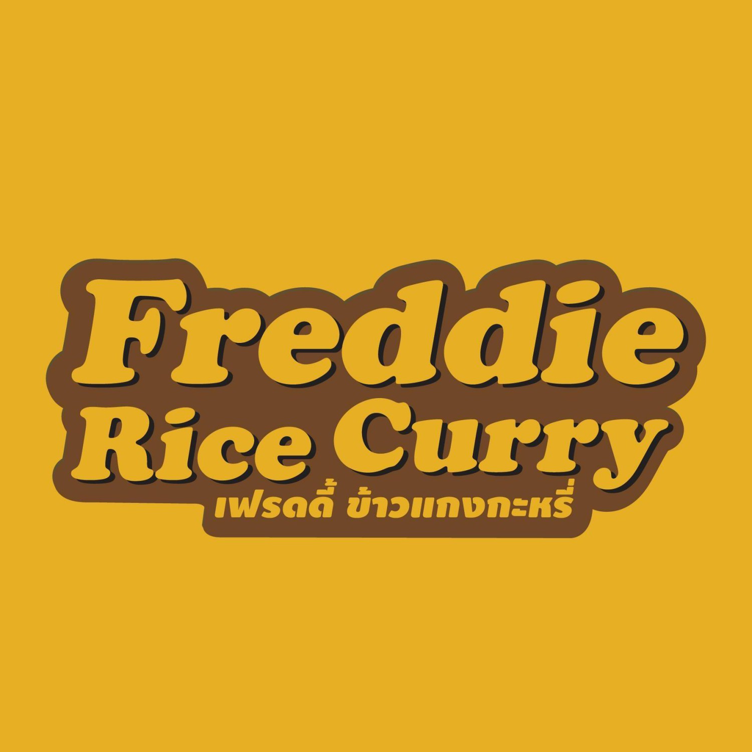 อู้วว์ ทงคัตสึ, Katsura Pork Cutlet Bar, Freddie Ricecurry, สาขาป้อมพระสุเมรุ, Bekku Tonkatsu, Tonkatsu Wako, สาขาสยามเซ็นเตอร์, Maisen Thailand, Saboten Thailand, Hamakatsu Thailand, Aso Tonkatsu