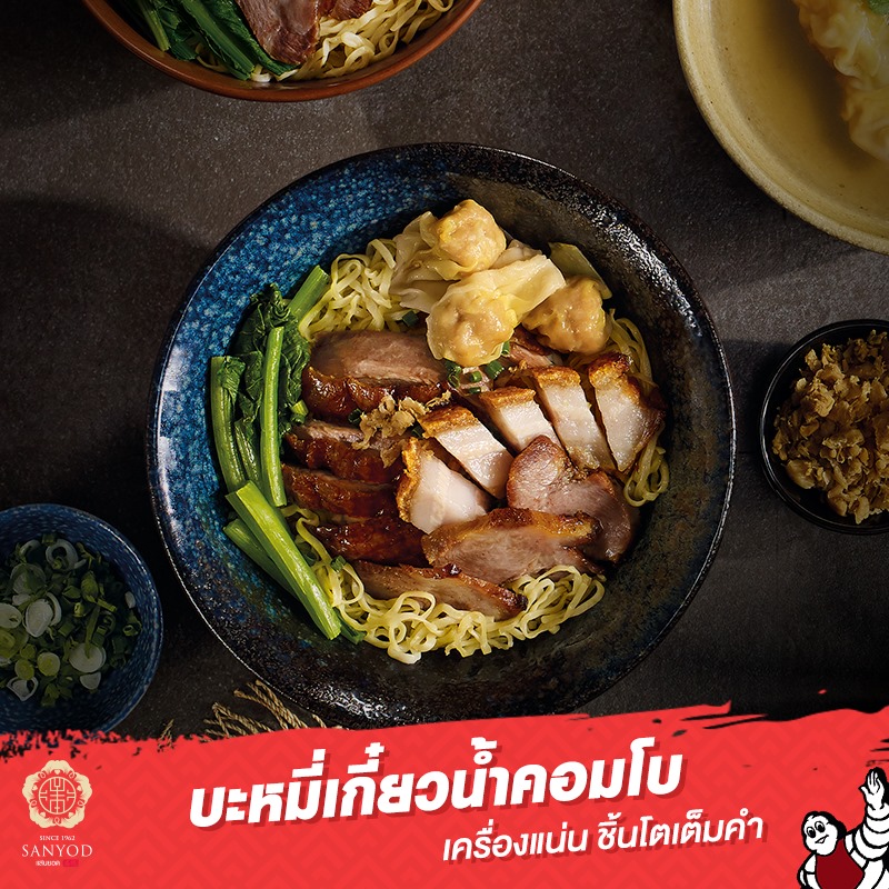 Ailati Resto, แสนยอด, ต๋องเต็มโต๊ะ, สาขาซอยเจริญกรุง 44, 80/20 bkk, ก๋วยเตี๋ยวเย็นตาโฟเกี๊ยวโต - บางรัก, โบ๊ยเกี๊ยเจ๊เนี๊ยวบางรัก, บุญทรัพย์คุณหลวง, นายเม้ง บะหมี่ปู เกี๊ยวกุ้งยักษ์, ทอดมันกวางตุ้ง สีนวล, เอ๋กระเพาะปลา ตรอกซุง, Panlee Bakery, ประจักษ์, ขาหมูตรอกซุงบางรัก เจ้าเก่า, ข้าวต้มปลา (กิมโป้), ข้าวขาหมูตีสาม, Hoklong Restaurant