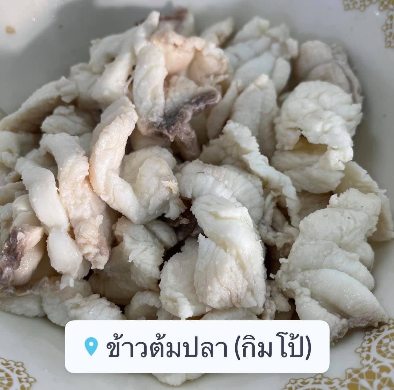 ข้าวต้มปลา (กิมโป้), ข้าวต้มปลา by อุษณีย์, ฟ้าปลาทาน, ข้าวต้มปลารสเด็ด