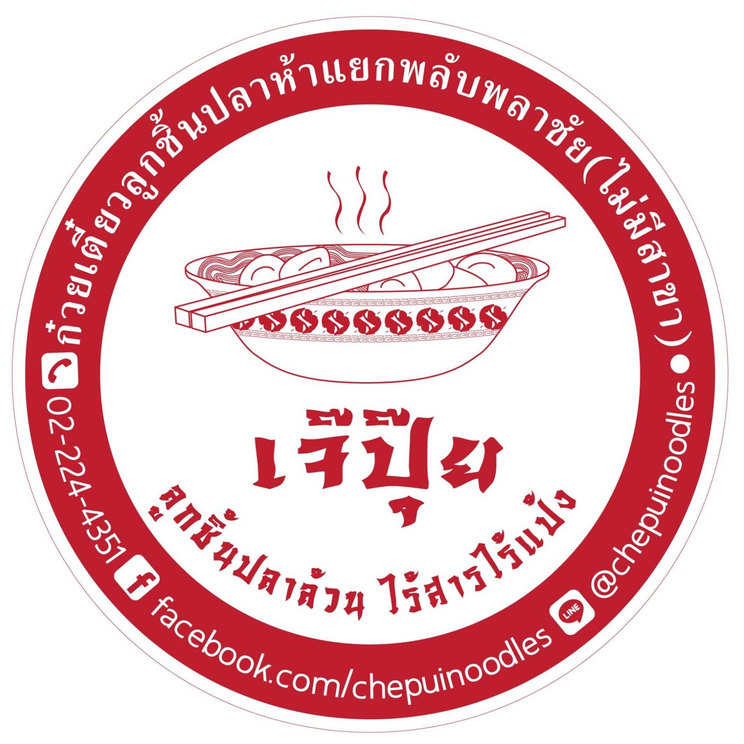 ก๋วยเตี๋ยวลูกชิ้นปลาเจ๊ปุ๊ย ห้าแยกพลับพลาชัย, ข้าวต้มแห้งคุณนิด สาขา เยาวราช X ก๋วยเตี๋ยวลูกชิ้นปลาเจ๊ส้ม, ลักตี๋ "六弟" บะหมี่เกี๊ยวทะเล เยาวราช, ห้องอาหารพูนเลิศ(เหลาะงาทิ้น)ข้าวหน้าไก่ห้าแยก, ข้าวต้มปลาตรอกถั่วงอก, ไก่บ้านพริกไทยดำ ห้าแยกพลับพลาไชย, ร้านอาหารครัวดอกไม้ขาว, ร้านไชยพราหมณ์ Made with Heart, ราดหน้า ท่ง ฮั่ว เฮง "เฮียตั๋ง", ข้าวต้มปลา by อุษณีย์, ตุ้ยนุ้ยอีทเทอรี่