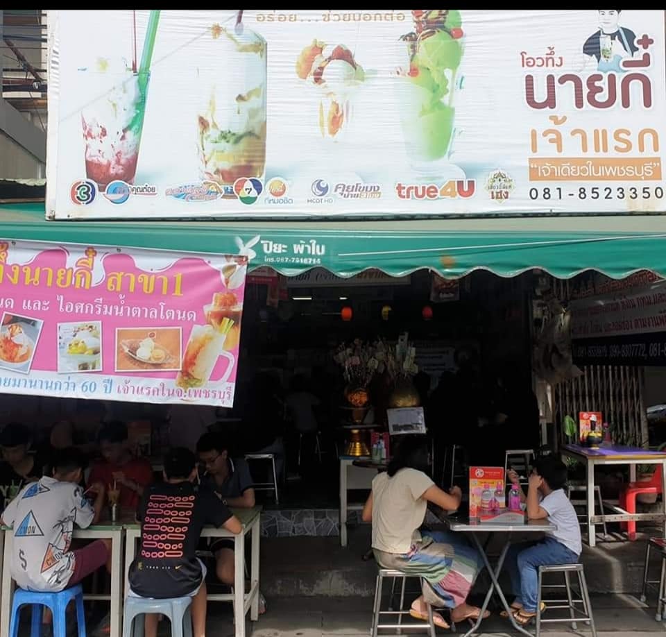 ผัดไท ท่ายาง, เจียมเลี้ยงเซี้ย, เจ๊กเม้ง ก๋วยเตี๋ยวเนื้อต้นตำรับเพชรบุรี, โอวทึ้ง นายกี๋, ครัวป้าเฉลียว, ครัวไข่มุก สะพานปลา ชะอำ, ขนมจีน ทอดมัน ท่งเชียง, พวงเพชร, ทรายทอดมัน บขส.เก่า, ข้าวแช่ป้าเอื้อน หน้ากาชาด เพชรบุรี, เจ๊แดงบางควาย, ร้านอาหารบ้านป้าองุ่น "ร้านเก่า 50 ปี", บ้านยายกับตา, ก๋วยเตี๋ยวเนื้อ &amp; ไก่ “แดงโรงฝ้าย”ตรงข้ามปั้มมานิต 