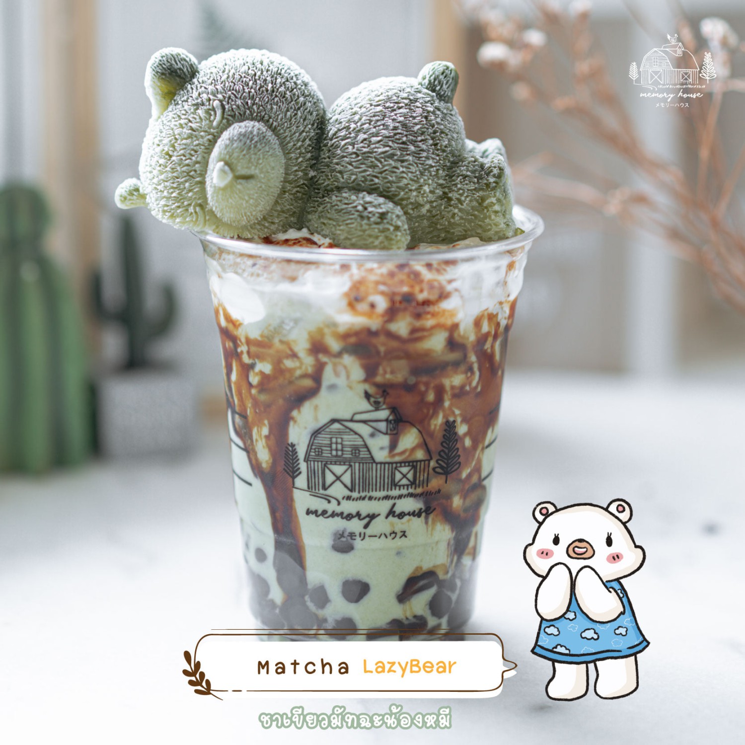 Ka-Num Home Cafe, mira cafe, สุขพอ-Sukpor, ลิ้มรส Limrot, RE - REST CAFE, BAMP : Beach &amp; Cafe, สุดา คาเฟ่ Suda Cafe", RAY CAFE, Top Seacret Beach Cafe, 25 Monday cafe', Tree House Cafe', Memory House Cafe HuaHin, B’day Cafe, 3pm cafe’, One &amp; Only Café, Bay Camp Cafe