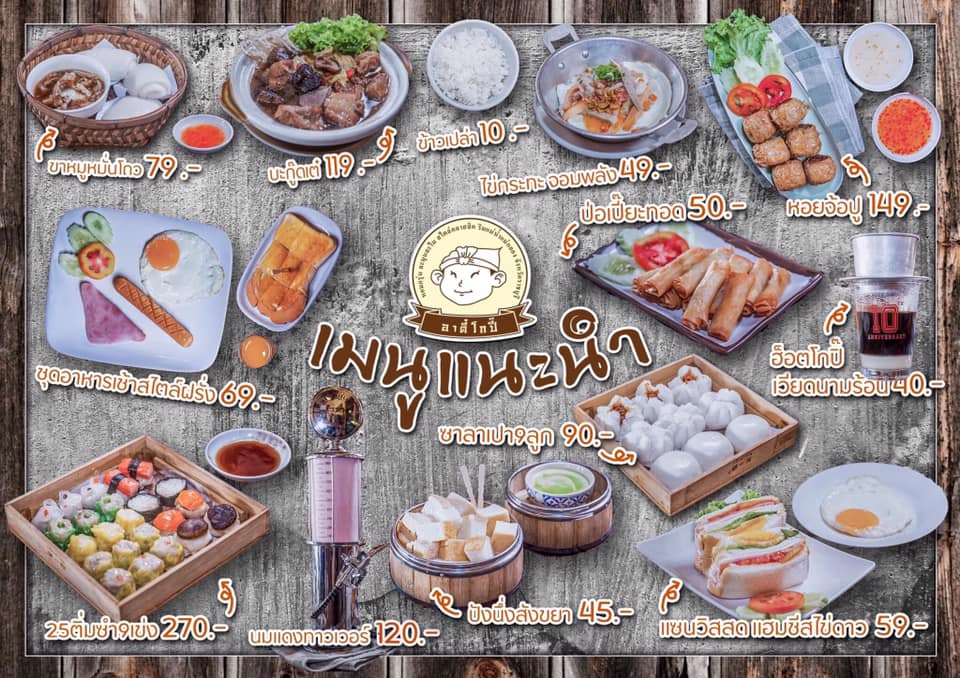 กอบัว, บ้านอาหารไทย, บ้านบัว, บ้านรั้วไม้ Cuisine & Cafe, ครัวหอมมันปู, ร้านไหน อุทยานหินเขางู ราชบุรี, สวนอาหาร รางตาล, Pakmud แซ่บหมูทะ, สาขาโพธาราม, ถึงพริกถึงขิง, มะม่วงคู่, เนื้อต้มบ้านสิงห์ เจ๊ติ๋ม, โกรกแดง, ชุมทางของอร่อย, Mainichi365, Octospider restaurant, Lim cafe Photaram, ครัวตะนาวศรี สวนผึ้ง ราชบุรี, อาตี๋โกปี๊, โอปอชิฟฟ่อนเค้ก, ก๋วยเตี๋ยวปลาแม่กลอง, ติ๋มเค้กมะพร้าวอ่อน, ก๋วยเตี๋ยวโบราณป้าฮวย, โอ่งข้าวโอ่งน้ำ, ครัวม่อนไข่ สวนผึ้ง ราชบุรี, ShabuDo