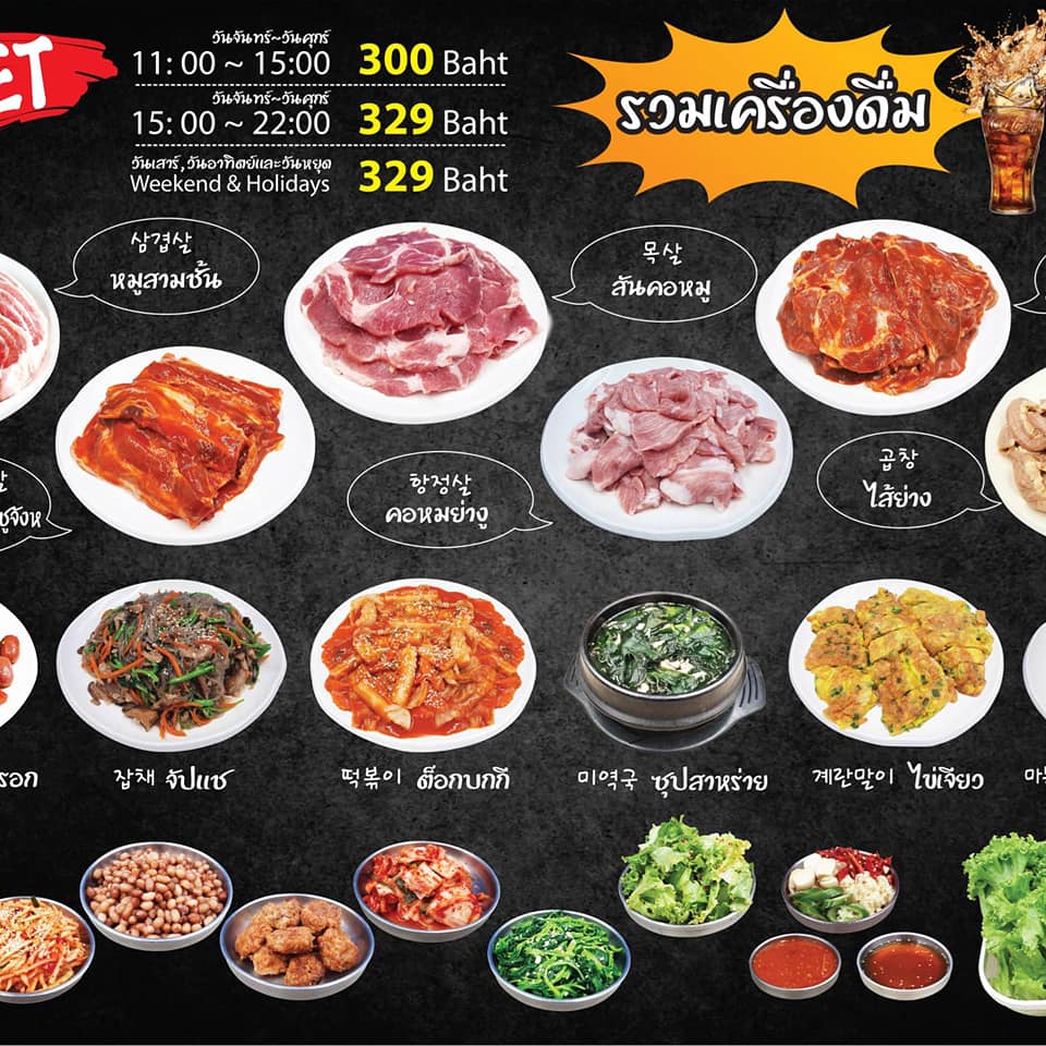 Gamsa_aree, Hana Korean BBQ, Yoon's Kitchen, Nene Korean BBQ Buffet, Kim's bbq, Saemaeul Thailand, Drum BBQ, Factory Buffet, GoGi SeKi, Seoul BBQ, Nammaejipthailand, The Tongkeungui, Seoul Garden, Kwang Han Roo, Jeju BBQ 제주 บุฟเฟ่ต์ปิ้งย่างเกาหลี, Palsaik Thailand, Kokinaemsae