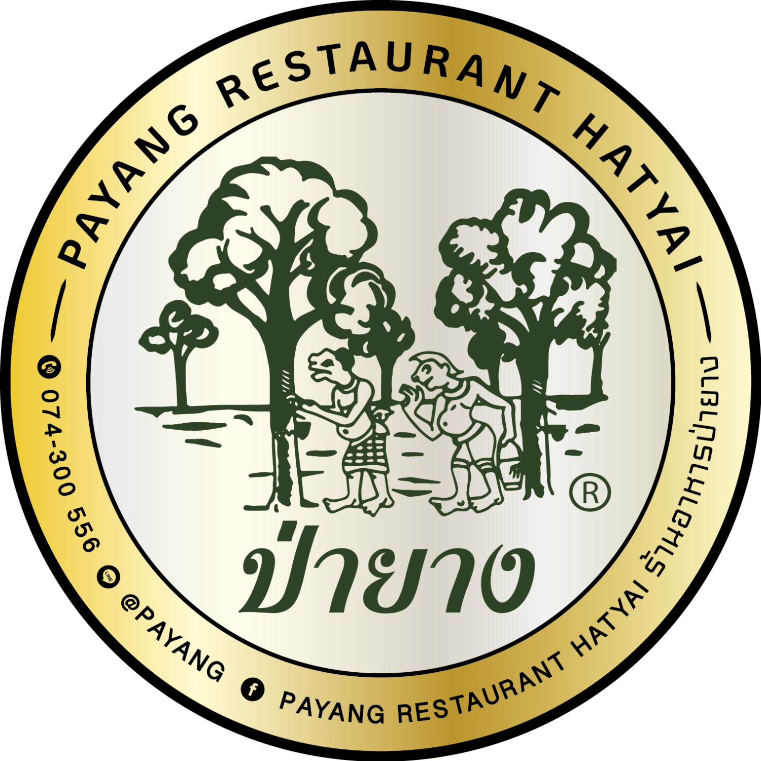 สวนชื่นสุข, Ar Restaurant Hatyai 嗳, ศิริ ต้มเลือดหมูหาดใหญ่, ไก่กรอบพี่เน่, ในรู, กุ๊กชัยติ่มซำ-ก๋วยเตี๋ยวราดหน้าปลากะพง, ร้านใต้ขอย ซอยตัน, กันเอง, หนานหยวน บะหมี่เกี๊ยวกุ้ง, สาขาปุณณกัณฑ์, ป่ายาง, บ้านก้ามปู, โชคดีแต่เตี้ยม บะกุ๊ดเต๋, ไก่ทอดหาดใหญ่มีนา, ร้านราดหน้าโกฉ่อน, ขนมจีนป้าชื่น, Space Bar, ขนมไข่เตาถ่านน้องนิล&คาเฟ่, ข้าวต้มรถแดง