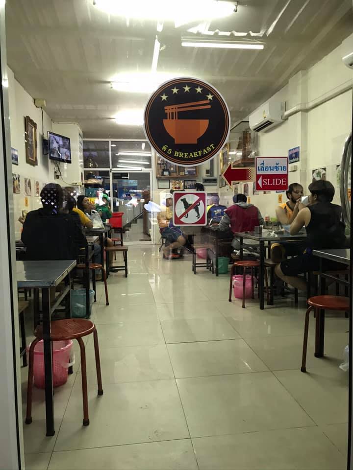 บ้านเฮง, บ้านป้าหลาย Breakfast &amp; Brunch , สุขนิยม, มาร์ อาหารเช้า ก๋วยเตี๋ยวต้มยำน้ำใส, • ญวน เร • อาหารเช้าเวียดนาม , ขอนแก่น, ร้านอาหารเช้าเอมโอช, ซุปเปอร์หมูอาหารเช้า, กอล์ฟ เอมโอช , ตี 5 - Breakfast, เฮียอู๋ เกาเหลาเลือดหมู, Eights A Day, ก๋วยเตี๋ยวเรือรสนิยมต้นตำรับ หมู่บ้านสายฝน ขอนแก่น, เฮือง ปากหม้อญวน ก๋วยจั๊บญวน ขอนแก่น, ชูรส - อาหารเช้า ขอนแก่น