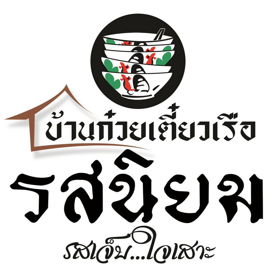 บ้านเฮง, บ้านป้าหลาย Breakfast &amp; Brunch , สุขนิยม, มาร์ อาหารเช้า ก๋วยเตี๋ยวต้มยำน้ำใส, • ญวน เร • อาหารเช้าเวียดนาม , ขอนแก่น, ร้านอาหารเช้าเอมโอช, ซุปเปอร์หมูอาหารเช้า, กอล์ฟ เอมโอช , ตี 5 - Breakfast, เฮียอู๋ เกาเหลาเลือดหมู, Eights A Day, ก๋วยเตี๋ยวเรือรสนิยมต้นตำรับ หมู่บ้านสายฝน ขอนแก่น, เฮือง ปากหม้อญวน ก๋วยจั๊บญวน ขอนแก่น, ชูรส - อาหารเช้า ขอนแก่น